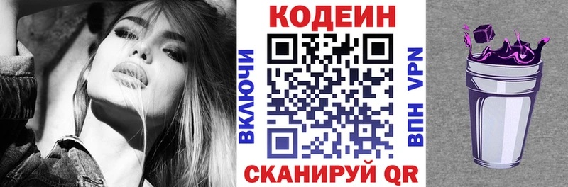 блэк спрут tor  Емва  shop какой сайт  Кодеиновый сироп Lean напиток Lean (лин) 
