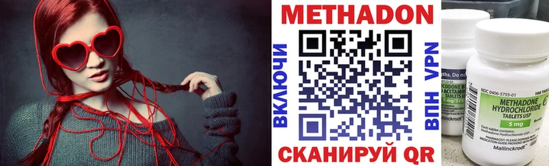 МЕТАДОН кристалл  где купить наркотик  Емва 